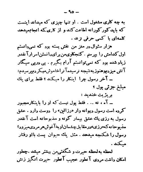 ششلول بندها را بکشید - نمونه چهارم - جزیره کتاب های الکترونیکی